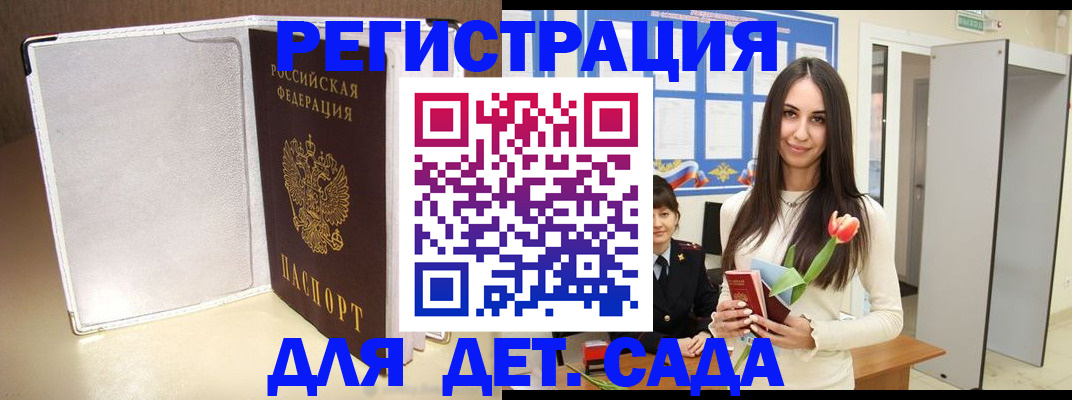 прописка для работы в Елизово