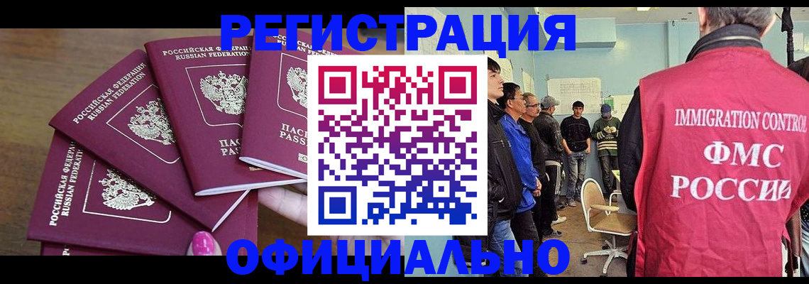 временная регистрация 2025 в Елизово